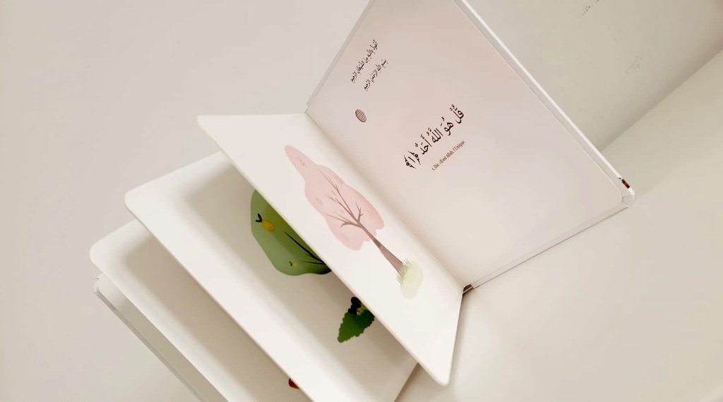 SOURATE AL IKHLASS - LIVRE SONORE