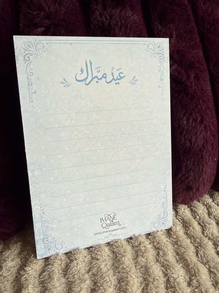 CARTE EID MUBARAK - CARTE CADEAU ENFANTS