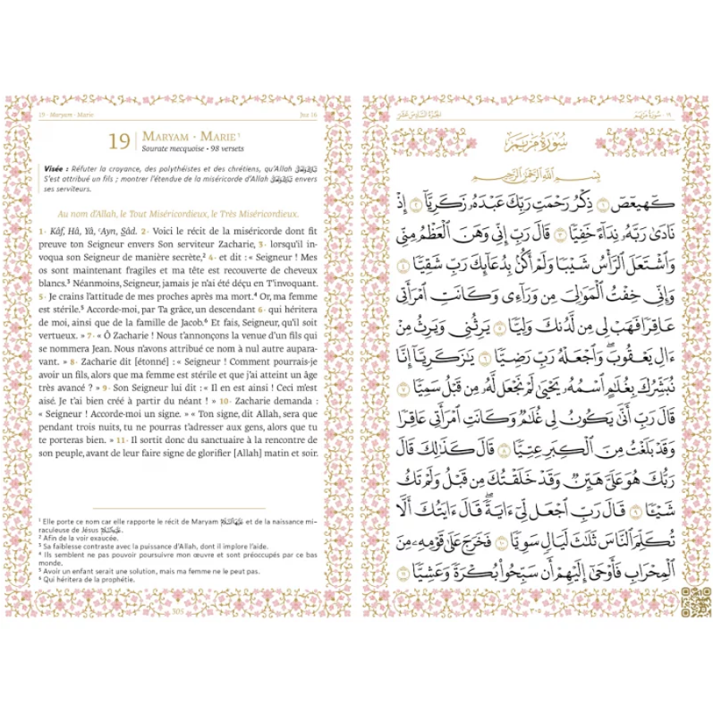 LE CORAN ARABE FRANCAIS - QR CODE