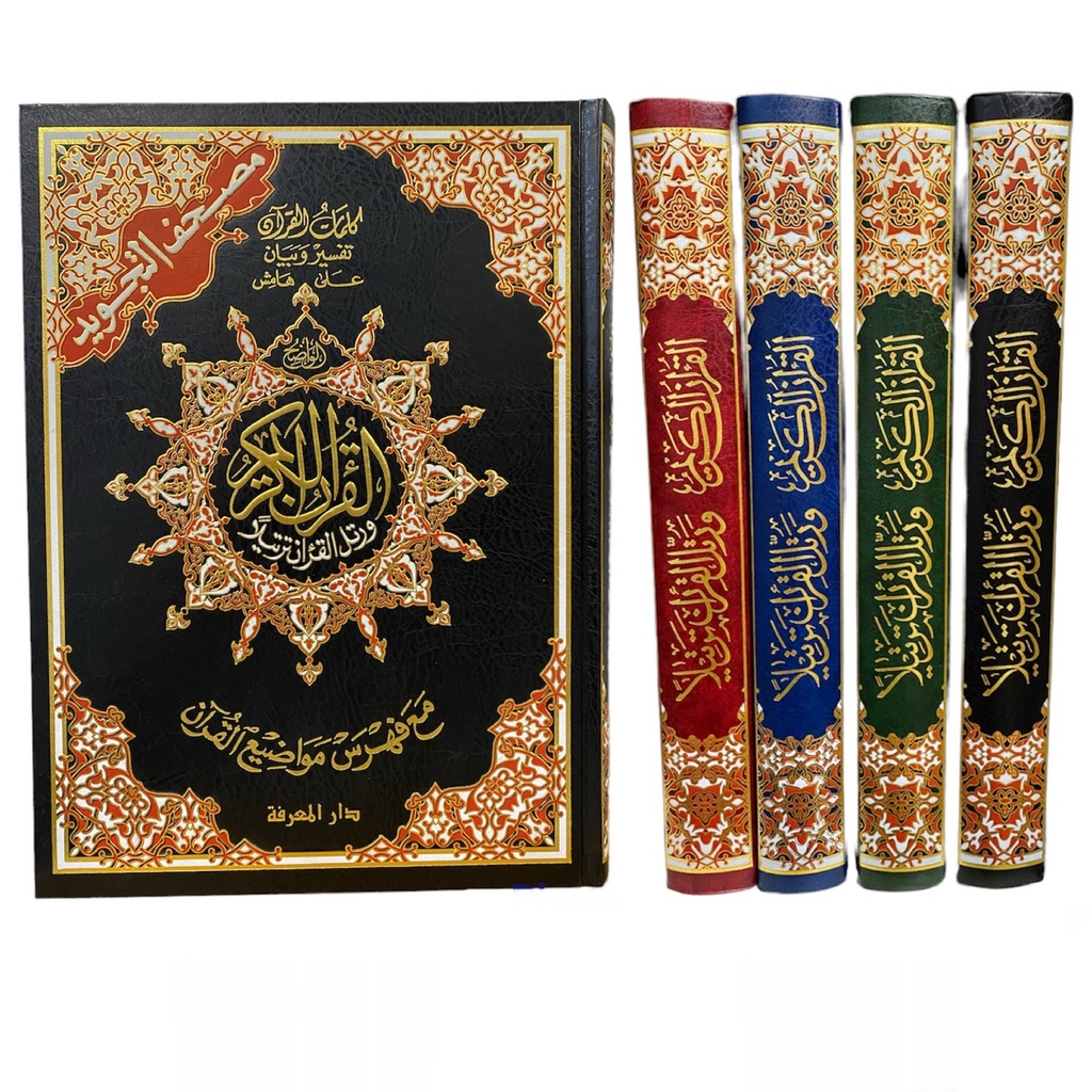 CORAN TAJWID ARABE HAFS - 17x24