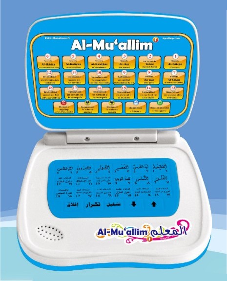 ​ORDINATEUR AL-MUALLIM 1 - POUR APPRENDRE LE CORAN ET LES INVOCATIONS