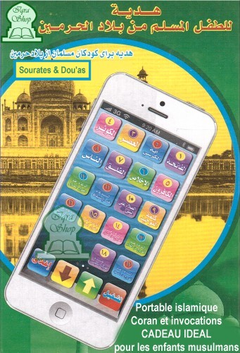 ​TELEPHONE PORTABLE AVEC CORAN ET INVOCATIONS