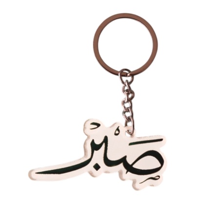 PORTE-CLE SABR / PATIENCE