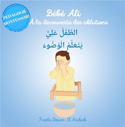 [Bébé Ali] BEBE ALI A LA DECOUVERTE DES ABLUTIONS (tome1)